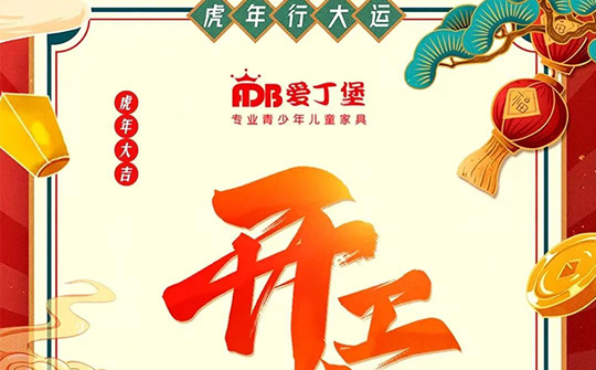 愛丁堡開工啦?。。?>
    </a>
  </div>
  <div   id=