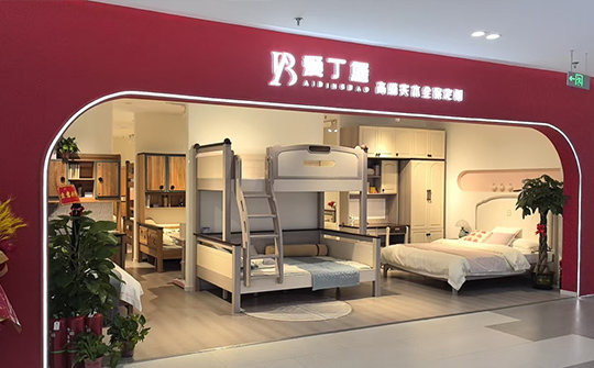 北京居然之家運橋店